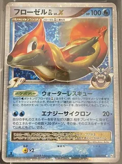 Floatzel GL Lv. X