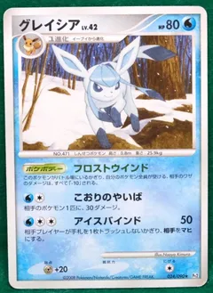 Glaceon (1st Edition)