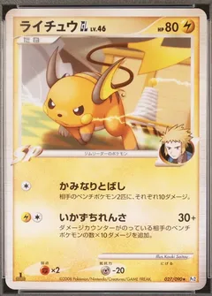 Raichu GL (1st Edition)