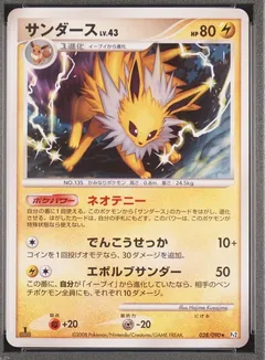 Jolteon (1st Edition)