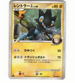 Luxray GL