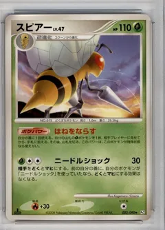 Beedrill (1st Edition)
