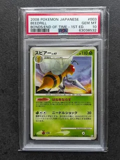 Beedrill