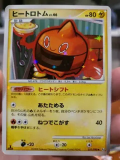 Heat Rotom