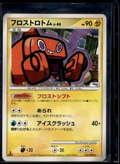 Frost Rotom (1st Edition)