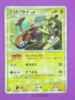 Mow Rotom