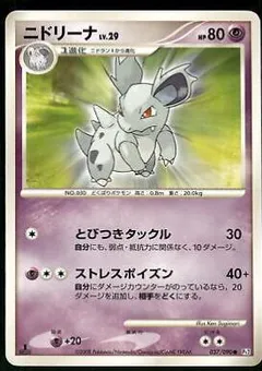 Nidorina