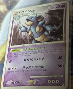 Nidoqueen (1st Edition)