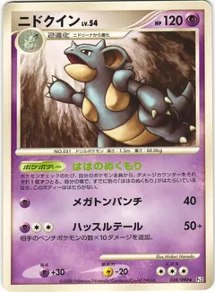 Nidoqueen