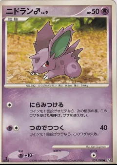 Nidoran (1st Edition)