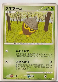 Seedot (1st Edition)