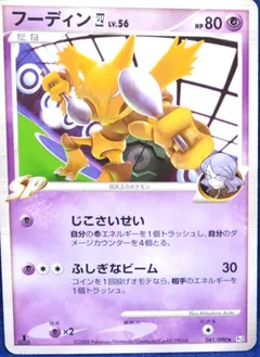 Alakazam (1st Edition)