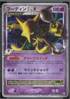 Alakazam LV.X