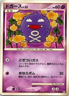 Koffing