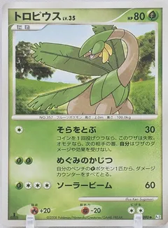 Tropius (1st Edition)