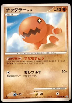 Trapinch (1st Edition)