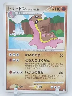 Gastrodon West Sea