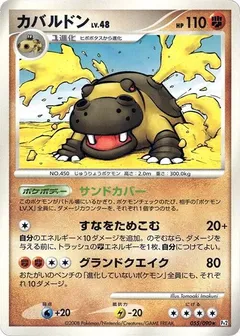 Hippowdon (1st Edition)