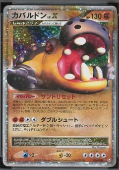 Hippowdon LV.X (1st Edition)
