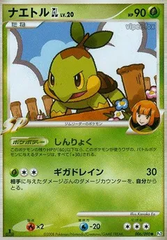 Turtwig (1st Edition)