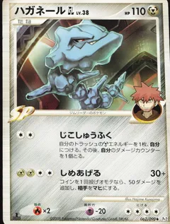 Steelix GL (1st Edition)