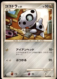 Aron (1st Edition)