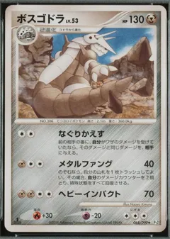 Aggron (1st Edition)