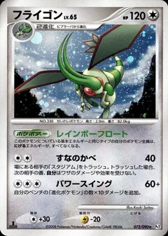 Flygon (1st Edition)