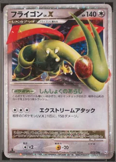 Flygon LV.X