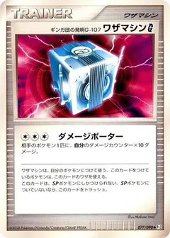 Technical Machine (1st Edition)