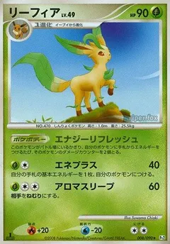 Leafeon (1st Edition)
