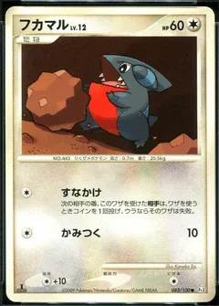 Gible