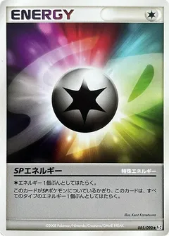 SP Energy (1st Edition)