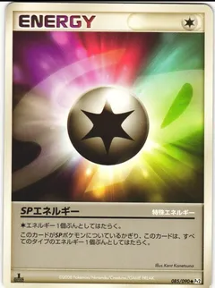 SP Energy