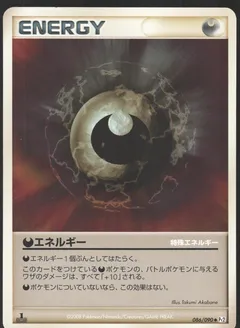 Darkness Energy (1st Edition)
