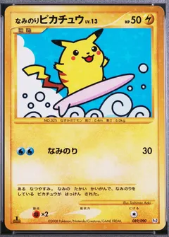 Surfing Pikachu (1st Edition)