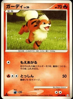 Growlithe (1st Edition)