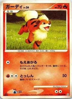 Growlithe