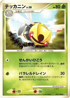 Ninjask (1st Edition)
