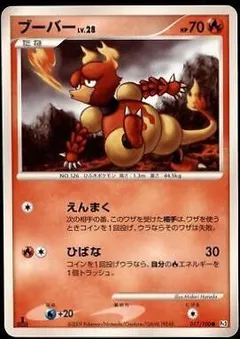 Magmar (1st Edition)