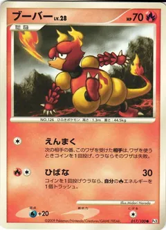 Magmar