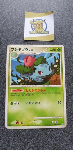 Ivysaur (1st Edition)