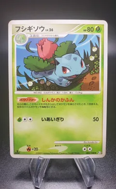 Ivysaur