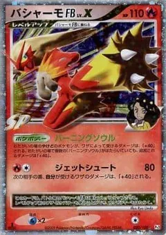 Blaziken (1st Edition)