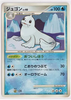 Dewgong