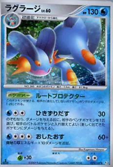 Swampert (1st Edition)