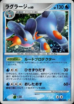 Swampert