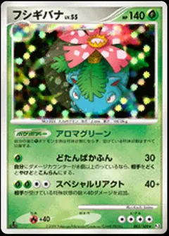 Venusaur
