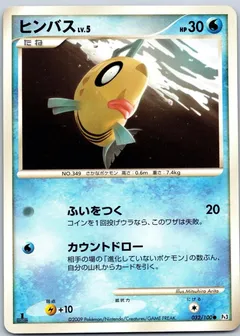 Feebas (1st Edition)