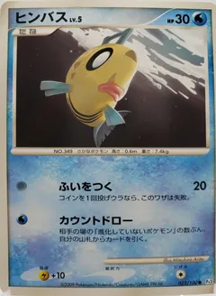 Feebas